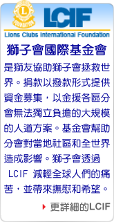 更詳細的LCIF