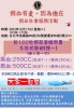 捐血有愛因為你在