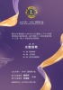 授證七十三周年慶典